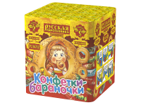 Конфетки-бараночки Батарея салютов купить в Пушкино | pushkino.salutsklad.ru