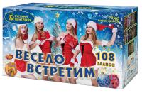 Весело встретим Фейерверк купить в Пушкино | pushkino.salutsklad.ru