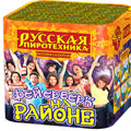 Маленькие батареи салютов — в Пушкино | pushkino.salutsklad.ru