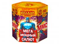 ММС: Мега Мощный Салют Батарея салютов купить #REGION_NAME_DECLINE_PP# | #REGION_TAG_VSTAVKA_TAYT#