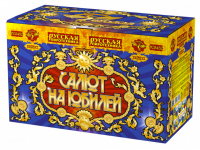 Салют на юбилей Батарея салютов купить #REGION_NAME_DECLINE_PP# | #REGION_TAG_VSTAVKA_TAYT#