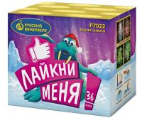 Лайкни Меня! Фейерверк купить #REGION_NAME_DECLINE_PP# | #REGION_TAG_VSTAVKA_TAYT#
