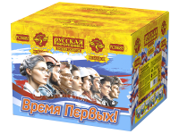 Время первых! 90 Батарея салютов купить в Пушкино | pushkino.salutsklad.ru