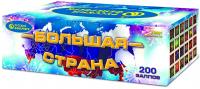 Большая страна Батарея салютов купить в Пушкино | pushkino.salutsklad.ru