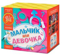 Мальчик или девочка Д Салют купить в Пушкино | pushkino.salutsklad.ru