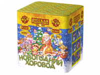 Новогодний хоровод Фейерверк купить #REGION_NAME_DECLINE_PP# | #REGION_TAG_VSTAVKA_TAYT#