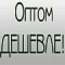 Фейерверки ОПТОМ