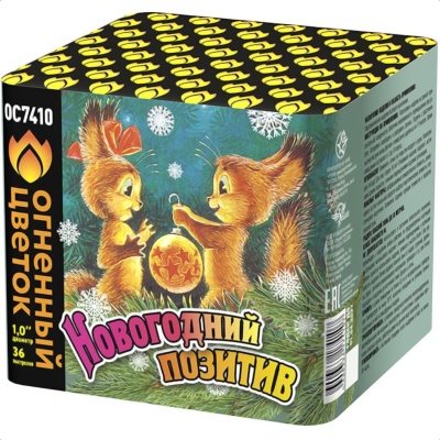 Новогодний позитив Салют купить в Пушкино | pushkino.salutsklad.ru