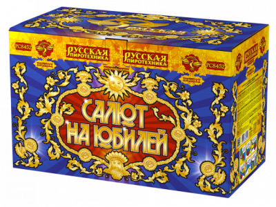 Салют на юбилей Батарея салютов купить в Пушкино | pushkino.salutsklad.ru