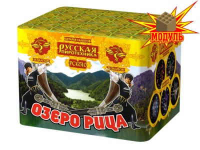Озеро Рица Батарея салютов купить в Пушкино | pushkino.salutsklad.ru