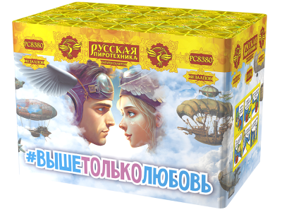 Выше только любовь Фейерверк купить в Пушкино | pushkino.salutsklad.ru