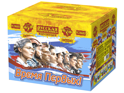 Время первых! 90 Батарея салютов купить в Пушкино | pushkino.salutsklad.ru