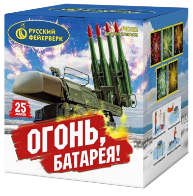 Огонь батарея! Фейерверк купить в Пушкино | pushkino.salutsklad.ru