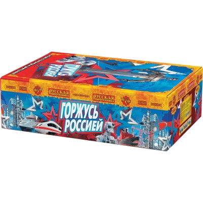 Горжусь Россией! Фейерверк купить в Пушкино | pushkino.salutsklad.ru