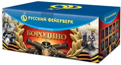 Бородино Салют купить в Пушкино | pushkino.salutsklad.ru