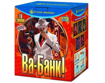 Ва-Банк Салют купить в Пушкино | pushkino.salutsklad.ru