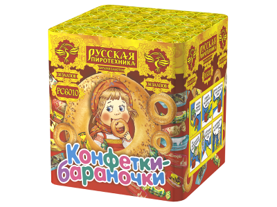 Конфетки-бараночки Батарея салютов купить в Пушкино | pushkino.salutsklad.ru