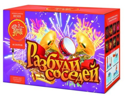 Разбуди соседей Салют купить в Пушкино | pushkino.salutsklad.ru
