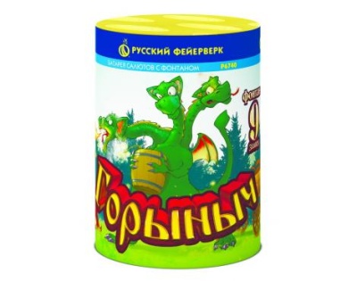 Горыныч Фонтан фейерверк купить в Пушкино | pushkino.salutsklad.ru