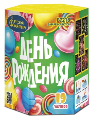 День Рождения Салют купить в Пушкино | pushkino.salutsklad.ru