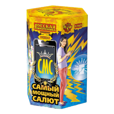 СМС: Самый мощный салют Фейерверк купить в Пушкино | pushkino.salutsklad.ru