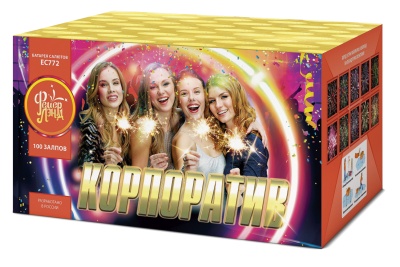 Корпоратив Салют купить в Пушкино | pushkino.salutsklad.ru