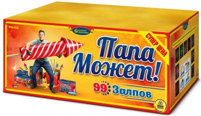 Папа может! Фейерверк купить в Пушкино | pushkino.salutsklad.ru