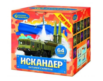 Искандер Фейерверк купить в Пушкино | pushkino.salutsklad.ru