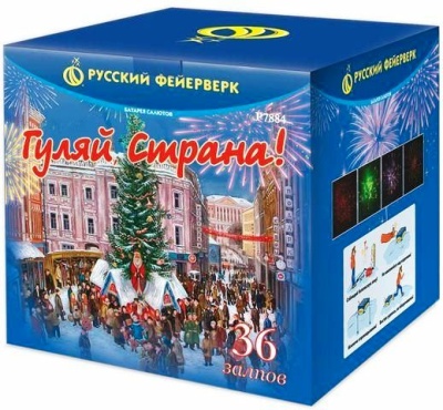 Гуляй страна! Фейерверк купить в Пушкино | pushkino.salutsklad.ru