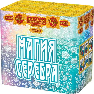 Магия серебра Салют купить в Пушкино | pushkino.salutsklad.ru