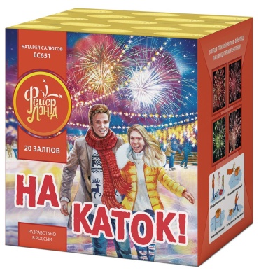 На каток Батарея салютов купить в Пушкино | pushkino.salutsklad.ru