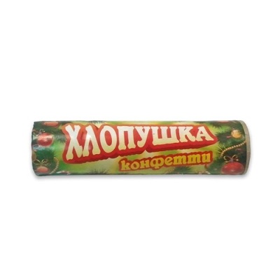 Конфетти 100 Хлопушки купить в Пушкино | pushkino.salutsklad.ru